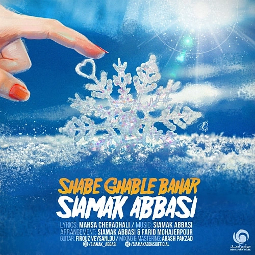 Cover artwork for Shabe Ghable Bahar by Siamak Abbasi